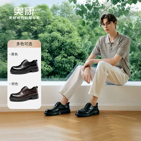 奥康 男鞋2025春季布洛克皮鞋轻商务日常百搭鞋子男鞋系带皮鞋商品大图