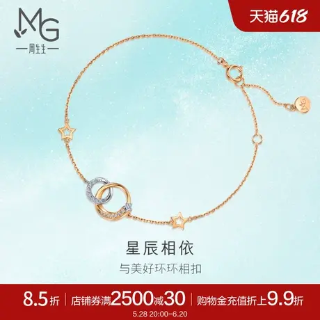 周生生倾星系列星辰相依钻石手链18K玫瑰金手饰94248B商品大图