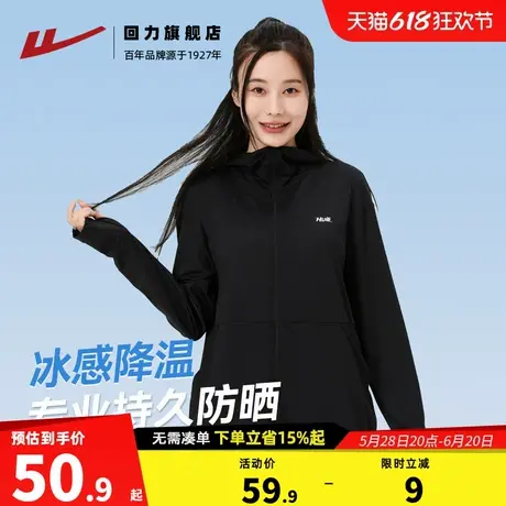 回力防晒衣女夏季冰丝小个子2025新款防紫外线轻薄透气修身防晒服图片