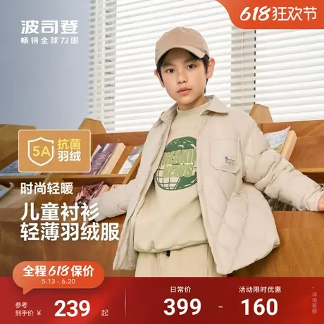 波司登秋季新款儿童羽绒服男童四防抗菌羽绒服轻暖易打理外套图片