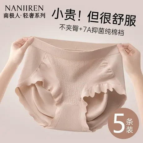 南极人内裤女士纯棉7A级抗菌裆2025新款女生中高腰提臀三角裤薄款图片