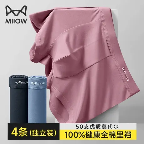 猫人男士内裤纯棉抗菌裆男生莫代尔四角裤青年100%全棉裆短裤大码商品大图