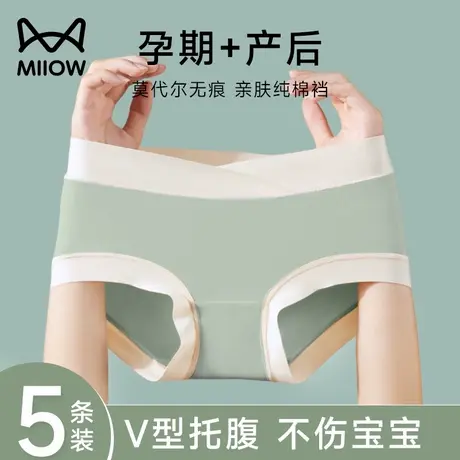 猫人莫代尔孕妇内裤女纯棉抗菌裆低腰托腹怀孕早中晚期产后三角裤商品大图