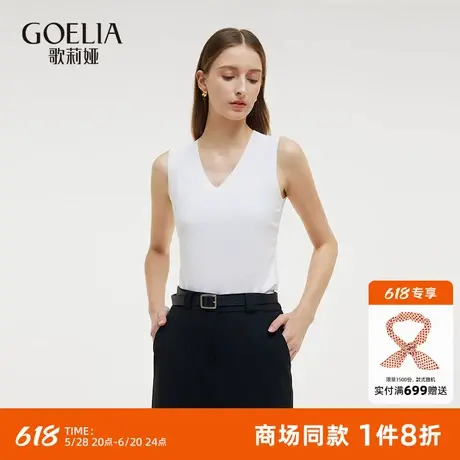 【西装伴侣】歌莉娅男女同款背心莫代尔V领无袖上衣打底衫图片