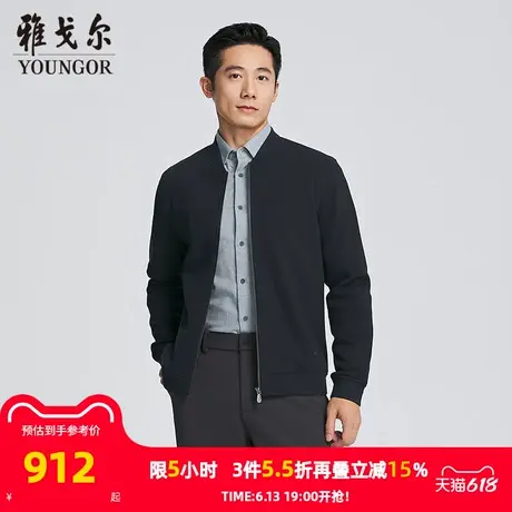 【商场同款】雅戈尔男士针织外套秋冬新款官方商务休闲针织外套男商品大图