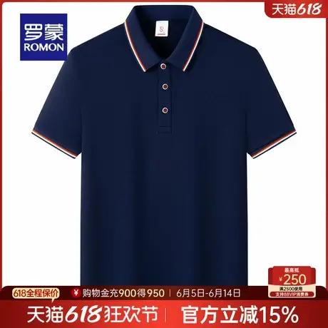 罗蒙男士休闲短袖POLO衫2025夏季薄款时尚百搭纯色翻领透气T恤男商品大图