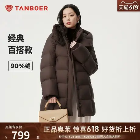 坦博尔冬新款24羽绒服女中长款经典百搭可脱卸帽廓形加厚保暖外套图片