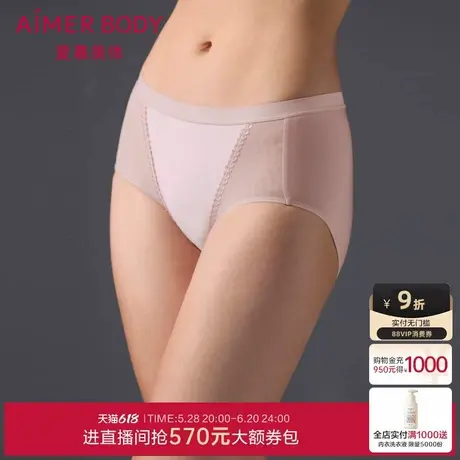 爱慕美体锦柔24秋冬内裤女棉质底裆性感网纱中腰平角裤AD230481商品大图
