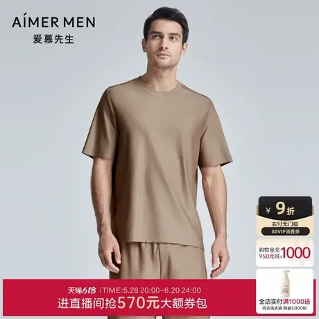 爱慕先生24SS风雅舒适服睡衣男士夏季圆领短袖家居上衣NS41K902商品大图