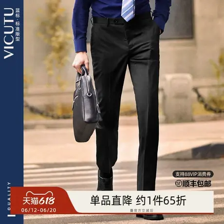 【小垂裤】VICUTU威可多西装裤男纯羊毛易打理正装直筒垂感西裤子图片