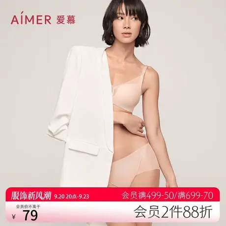 爱慕内裤女轻薄透气锁边包臀纯棉底裆柔软贴肤中腰平角裤AM235551图片