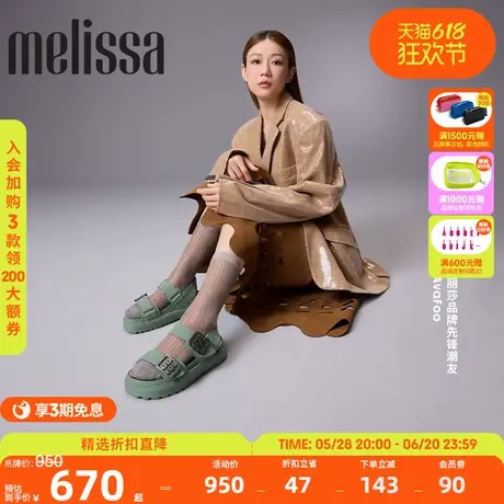 Melissa/梅丽莎25新款女款夏季外穿绝美不累脚TOWNY休闲凉鞋35964图片
