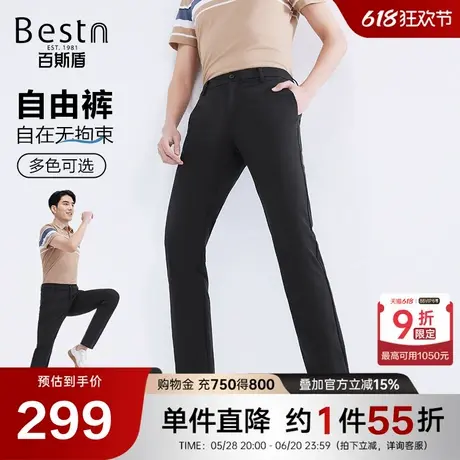 百斯盾男士休闲裤2025夏季新款锦氨高弹冰凉舒爽商务休闲中直筒裤商品大图