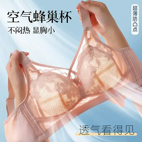 浪漫春天内衣女聚拢大胸显小无钢圈超薄上托收副乳美背调整型文胸商品大图