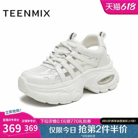 天美意厚底增高镂空老爹鞋运动凉鞋女透气小白休闲鞋2025夏季新款商品大图