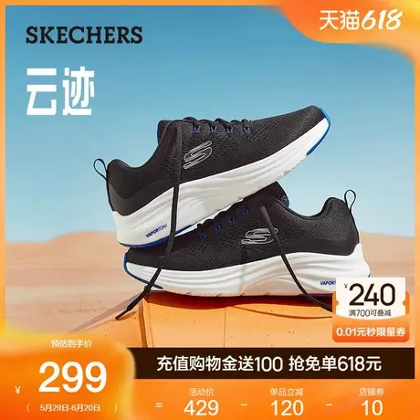 Skechers斯凯奇云迹|夏季男鞋户外鞋跑步鞋厚底运动鞋舒适休闲鞋商品大图