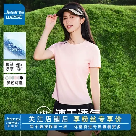 KV真维斯粉色速干短袖女2025新款上衣夏 宽松跑步衣服冰丝运动t恤商品大图