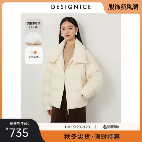 商场同款迪赛尼斯2023冬季新款小个子白鸭绒短款立领羽绒服外套女图片
