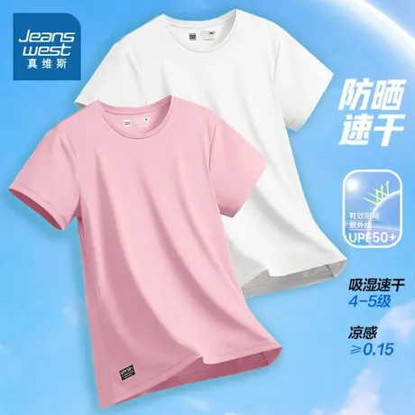 KC真维斯女装2025夏季新款女款简约风时尚圆领短袖T恤【两件套】商品大图