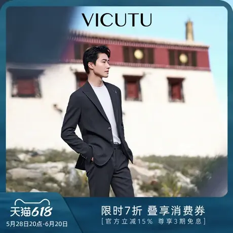 VICUTU/威可多男士休闲西服新款舒适亲肤通勤百搭西装外套图片