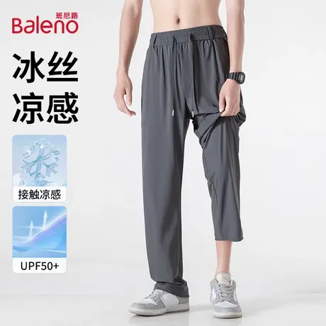 班尼路UPF50+防晒冰丝男裤夏季薄款运动速干宽松直筒垂感休闲长裤图片