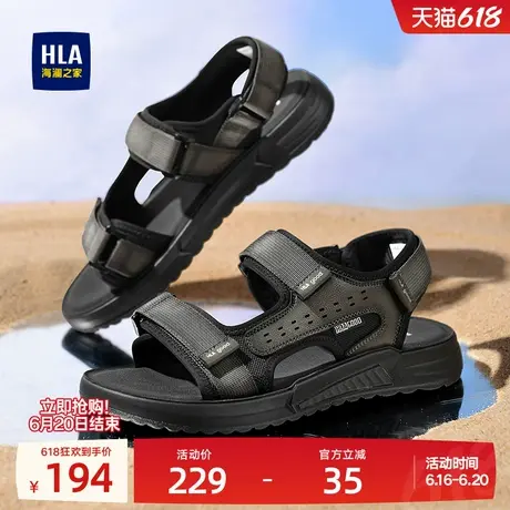 HLA/海澜之家男鞋新款夏季时尚透气舒适沙滩鞋户外休闲运动凉鞋男商品大图