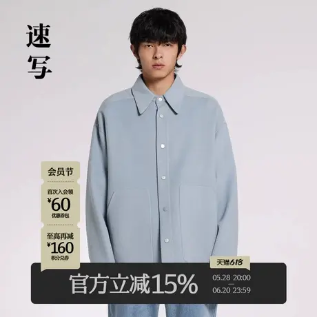 速写男装秋冬新款毛呢外套宽松翻领衬衫双面呢羊绒大衣 9N0811550图片