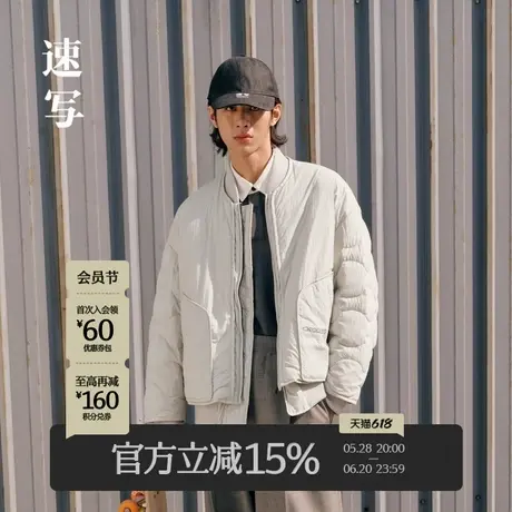 速写男装秋冬新款羽绒服宽松棒球领轻量飞行员夹克外套 9NAC11960商品大图