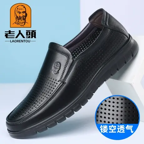 老人头皮鞋男真皮商务休闲男鞋打孔镂空凉皮鞋男透气软底驾车鞋商品大图