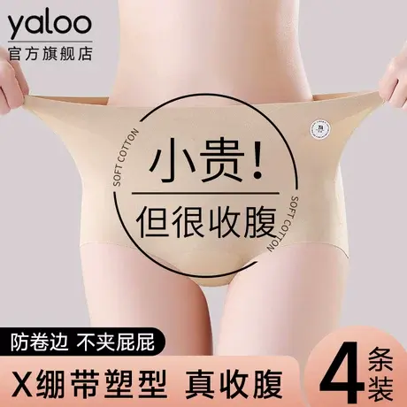 雅鹿内裤女高腰收腹强力收小肚子夏新款提臀大码胖mm无痕三角裤头商品大图