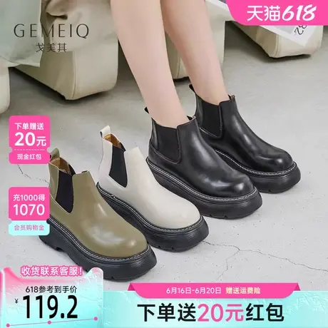 戈美其真皮厚底切尔西靴女短靴2025新款春季英伦风小裸靴休闲女鞋图片