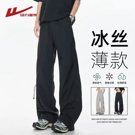 回力冰丝工装裤子男士夏季薄款速干直筒伞兵裤宽松阔腿垂感休闲裤商品大图