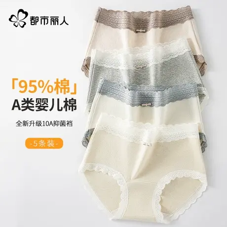 都市丽人蕾丝内裤女纯棉10A抗菌裆纯欲性感少女生无痕透气三角裤商品大图