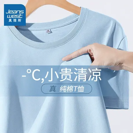 NOB真维斯纯棉短袖t恤女夏季2025新款宽松大码内搭打底衫休闲上衣商品大图