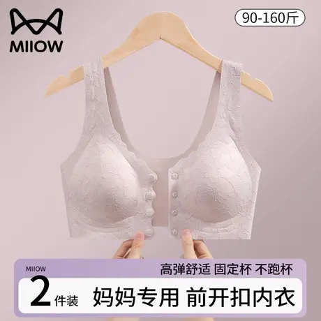 猫人前开扣妈妈内衣女聚拢防下垂女士胸罩2025新款中老年专用文胸商品大图
