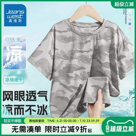真维斯童装男童户外短袖t恤儿童网眼迷彩半袖男大童冰丝运动衣服图片