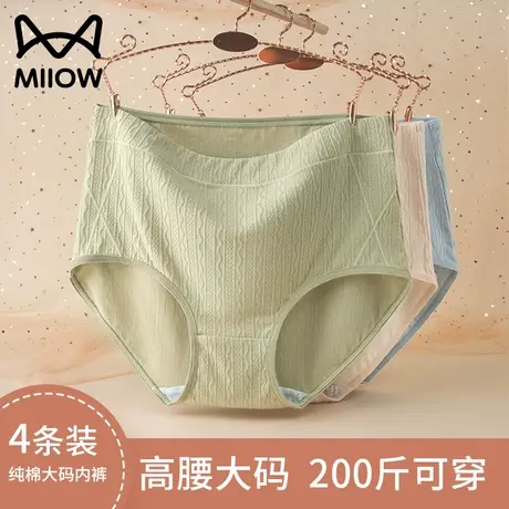 猫人大码内裤女胖mm纯棉抗菌高腰收腹100%全棉裆亲肤无痕透气短裤图片