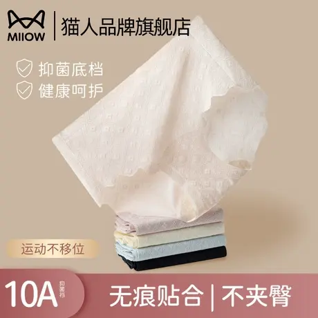 猫人无痕内裤女士冰丝不夹臀抗菌纯棉裆2025新款夏季薄款三角裤头商品大图