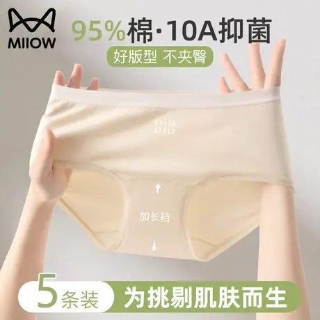 猫人内裤女纯棉2025新款10A抗菌加长裆中腰无痕少女学生短裤薄款商品大图