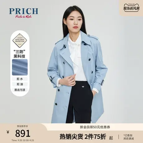 【三防面料】【商场同款】PRICH23春秋新款收腰双排扣外套风衣女图片