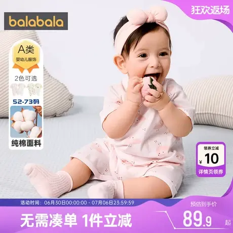 巴拉巴拉新生儿衣服小月龄宝宝蝴蝶衣婴儿连体衣夏季新款睡衣薄孩商品大图