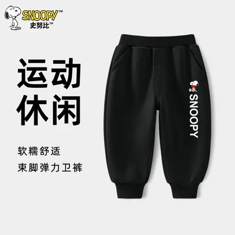 史努比童装男童裤子春秋款2025新款儿童运动长裤秋季童装宝宝秋装图片