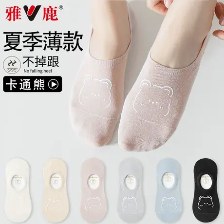 雅鹿袜子女款船袜不掉跟防滑隐形袜春秋夏季薄款卡通短筒浅口短袜商品大图