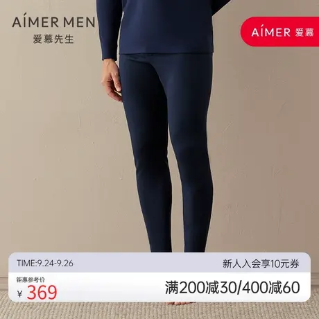 爱慕先生保暖内衣男士秋裤牛奶绒绒含桑蚕丝打底长裤NS73D472图片