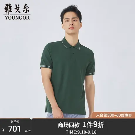 【商场同款】雅戈尔男士短袖T恤夏季新款官方商务休闲POLO衫S3157图片