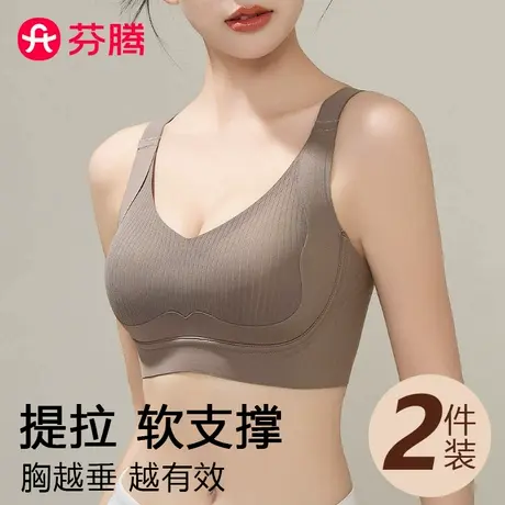 芬腾内衣女无痕大胸显小胸聚拢美背防下垂收副乳提拉上托运动文胸商品大图