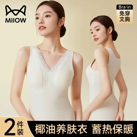 猫人保暖背心女款带胸垫一体秋冬季椰油养肤内搭免穿文胸打底衫女商品大图