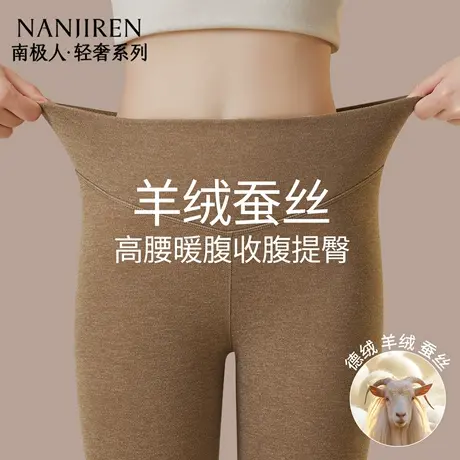南极人德绒秋裤女无痕发热高腰保暖裤加绒加厚羊绒蚕丝打底裤秋冬商品大图