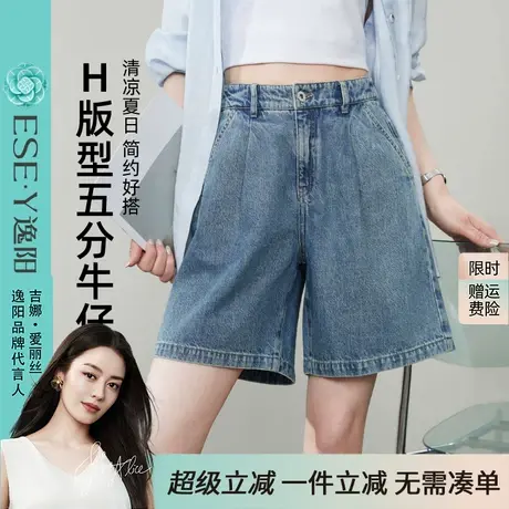 逸阳全棉牛仔短裤女2025年夏季新款H型遮肉显瘦小个子五分短裤子商品大图