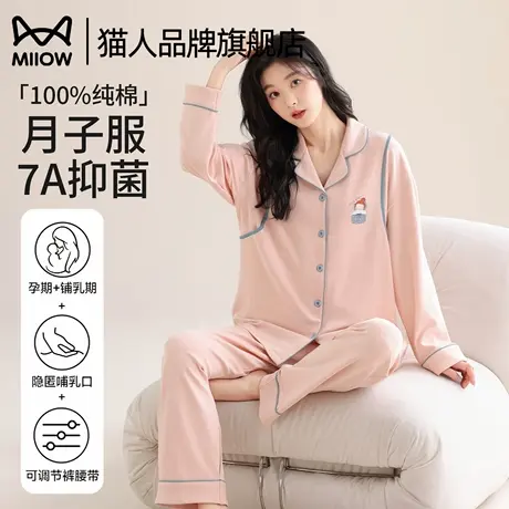 猫人孕妇睡衣春秋款产后怀孕期哺乳产妇纯棉大码月子服长袖家居服商品大图